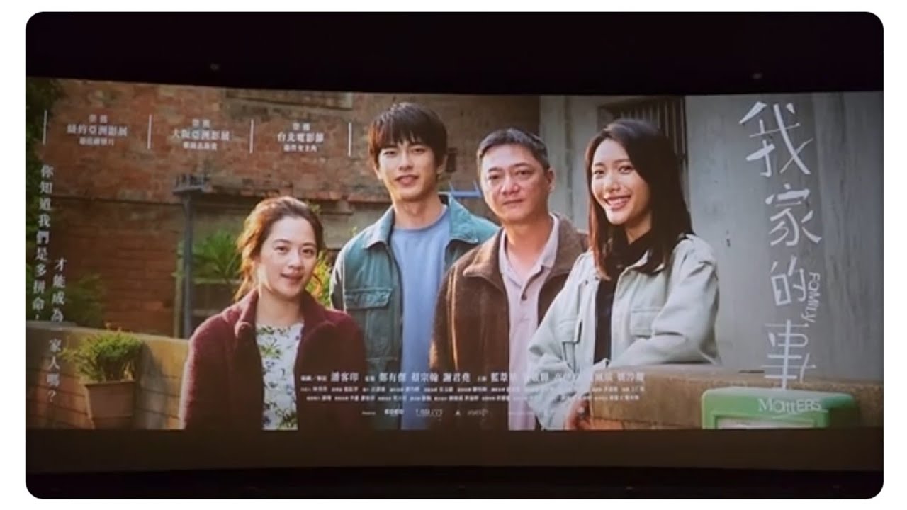 我家的事｜每個家庭的春夏秋冬🍂