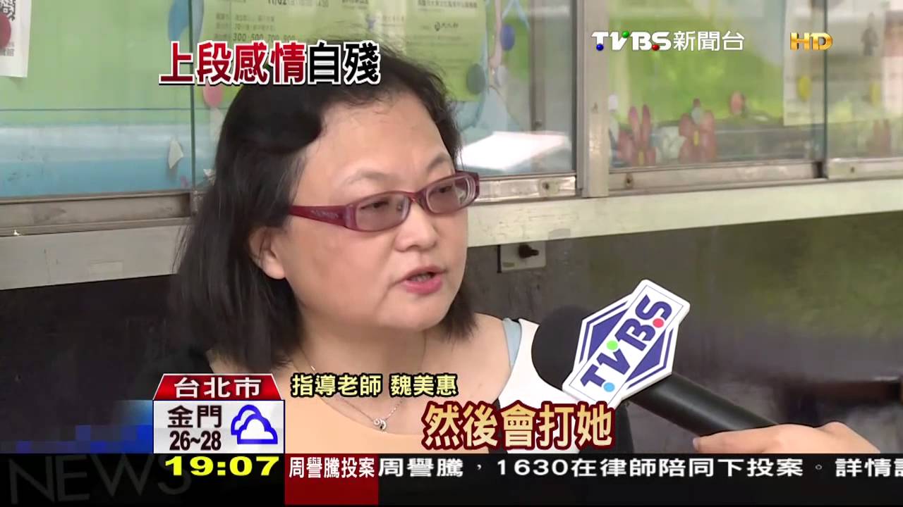 恐怖男友！表面溫柔　不甘分手掐脖子