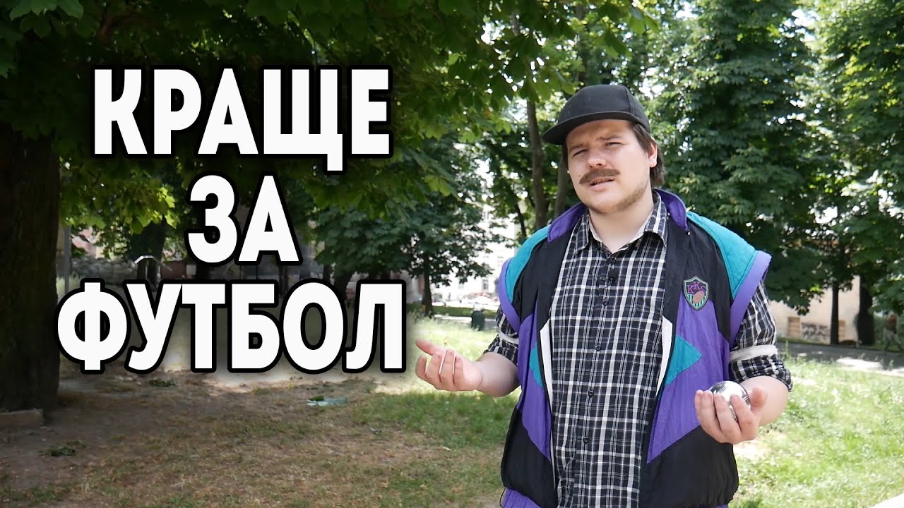 Граємо в петанк