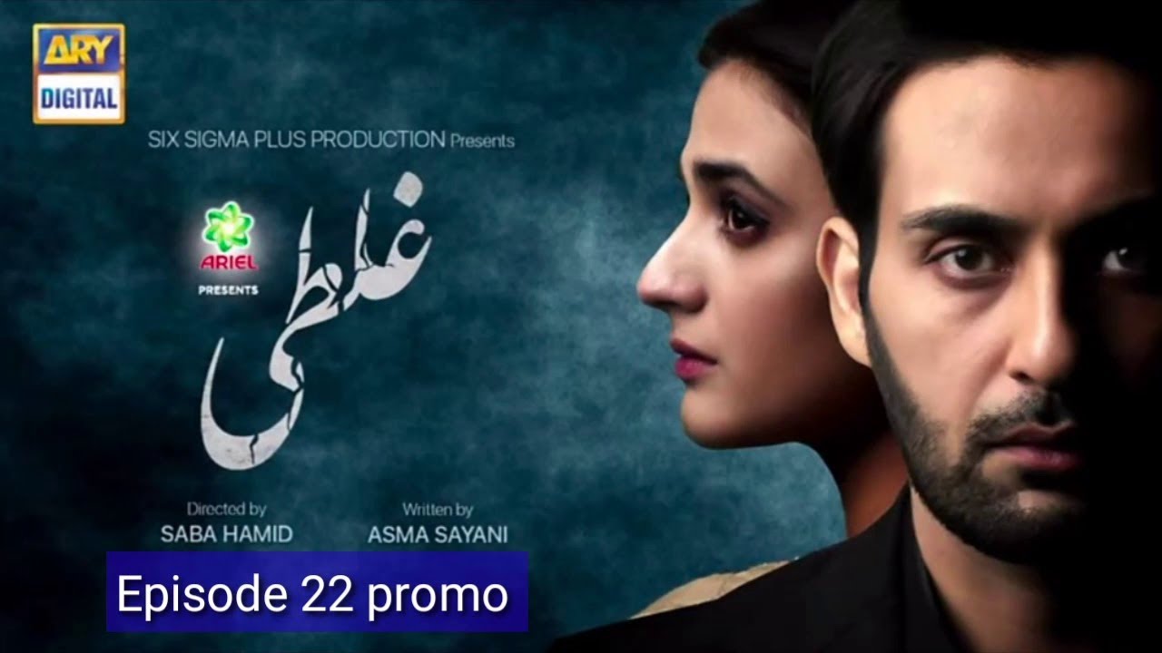 Ghalti Episode 23 | 8th May 2020 | ARY Digital Drama