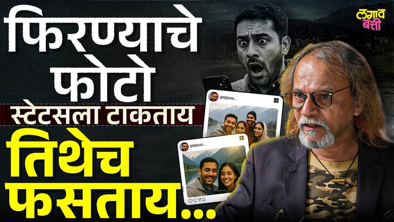 Cyber Safety: मोबाइल किंवा Technology वापरताना तुम्ही नेमके कुठे चुकतात? | Dr. Dhananjay Deshpande