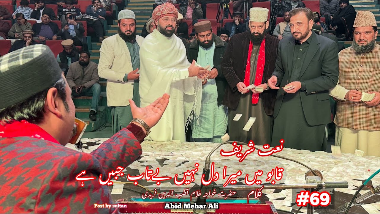 Naat Sharif: Qabu Me Mera Dil Nahi Be taab Janein Hai : Abid Mehar Ali: #foryou #views #naatsharif