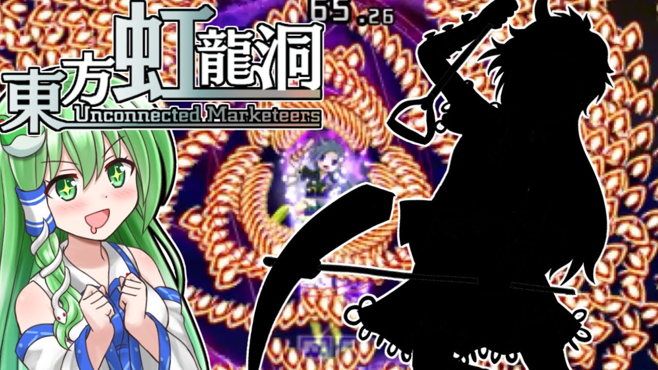 【ゆっくり実況】早苗が行く！東方虹龍洞Extra【東方虹龍洞】【ネタバレ注意】