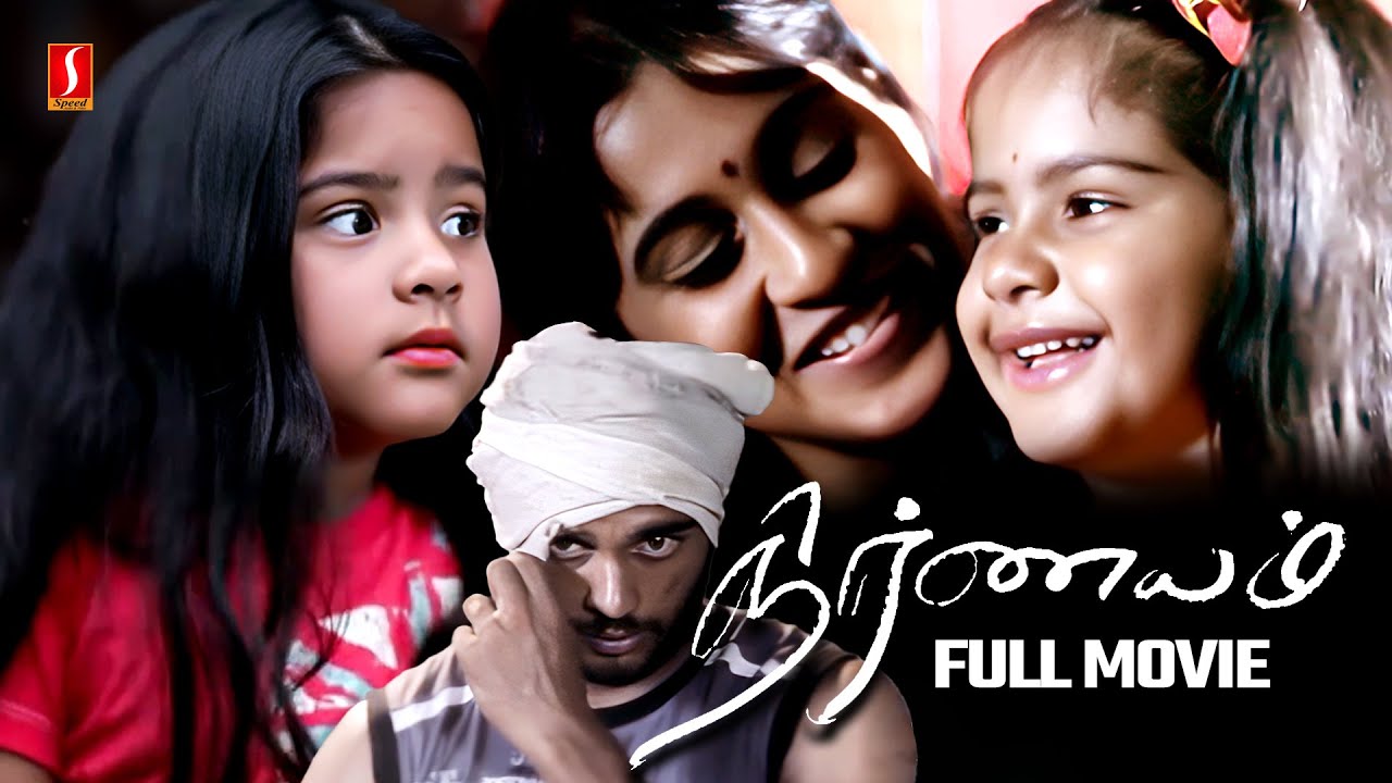Nirnayam Tamil Full Movie 4K | Suspense Thriller Films | S.S.Sri Saravana | V.Selavaganesh |