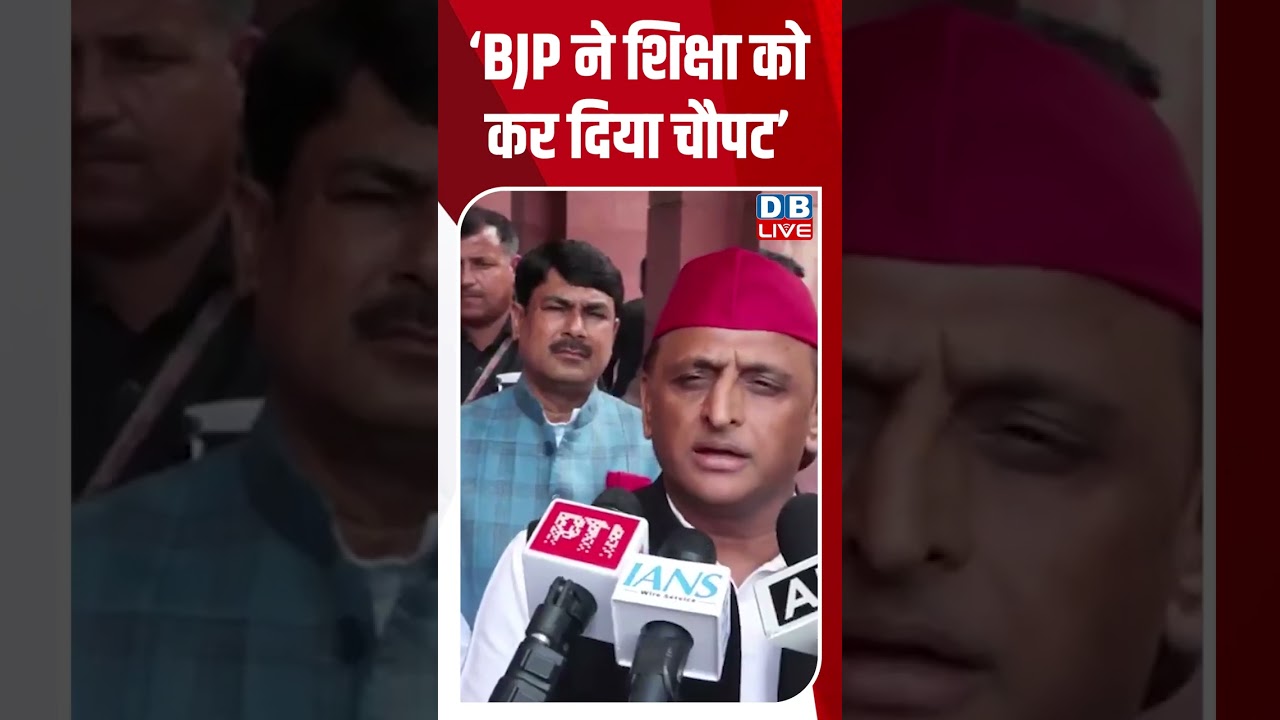 &lsquo;BJP ने शिक्षा को कर दिया चौपट&rsquo; #dblive #cjpprotest #rahulgandhi #akhileshyadav #congress #pmmodi