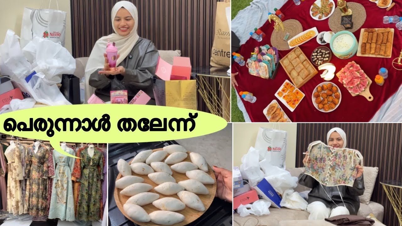 ഇവരുടെ Last Day of 🏫 ഒരുപാട് പറയാനുണ്ട് 🥹പെരുന്നാൾ കുപ്പായം | നോമ്പുതുറ 