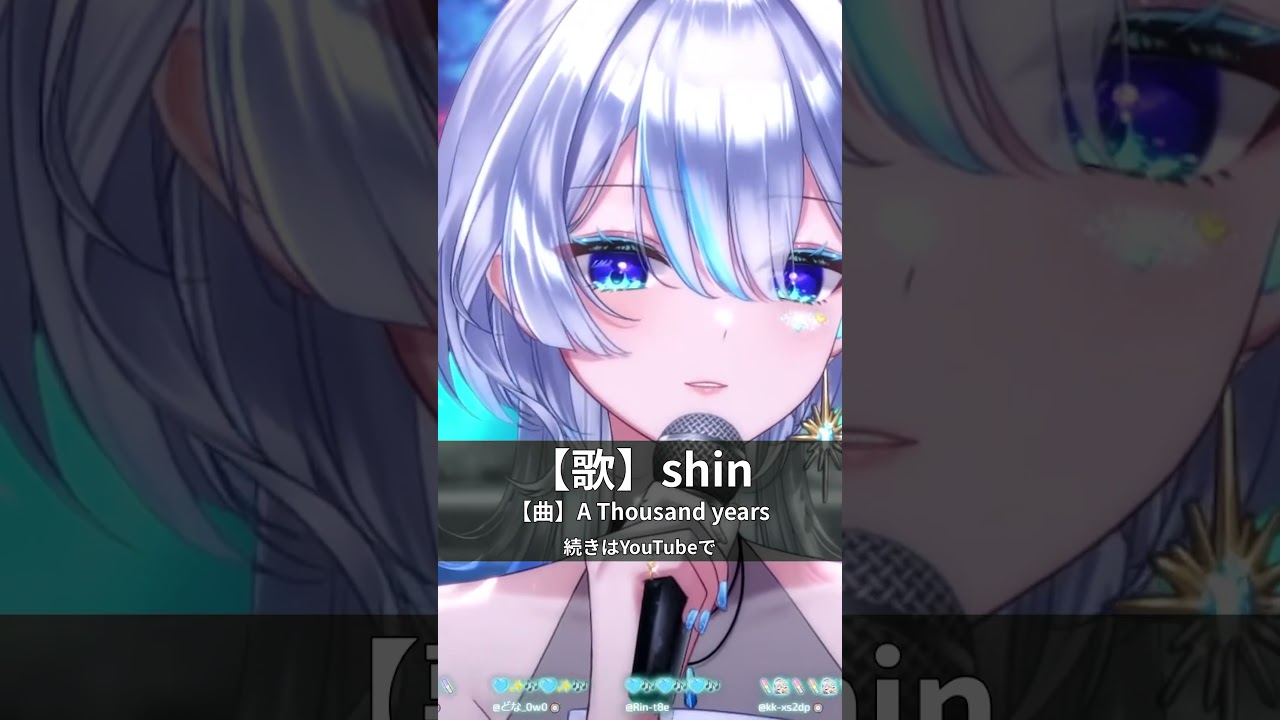 忙しすぎるあなたへ | shin「A Thousand years」 