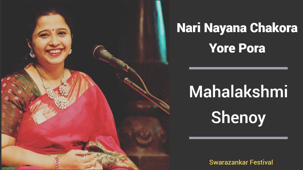 Nari Nayana Chakora Yore Pora | Mahalaxmi Shenoy | Bhajan
