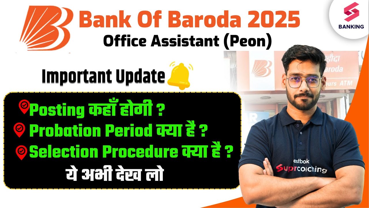 Bank Of Baroda 2025 Office Assistant 2025 | BOB Peon Posting, Probation & Selection Procedure