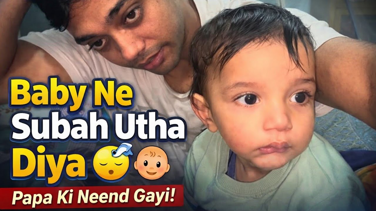 #27 “Baby Ne Subah Utha Diya 😴👶”“Papa Ki Neend Gayi!” Daily Vlogs, Day 27/365 Day challenge.