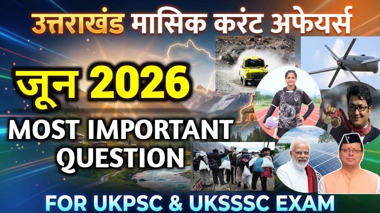 उत्तराखंड मासिक करंट अफेयर्स | Uttarakhand Current Affairs JUNE 2026 |  @JARDHARICLASSES
