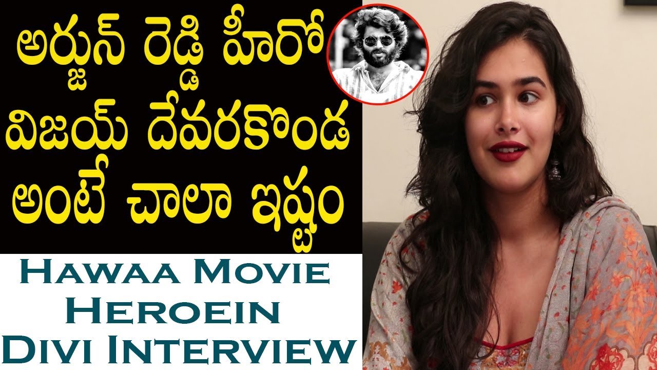 Hawaa Movie Heroein Divi Prasanna Funny Interview | Hawaa Movie | Friday Poster
