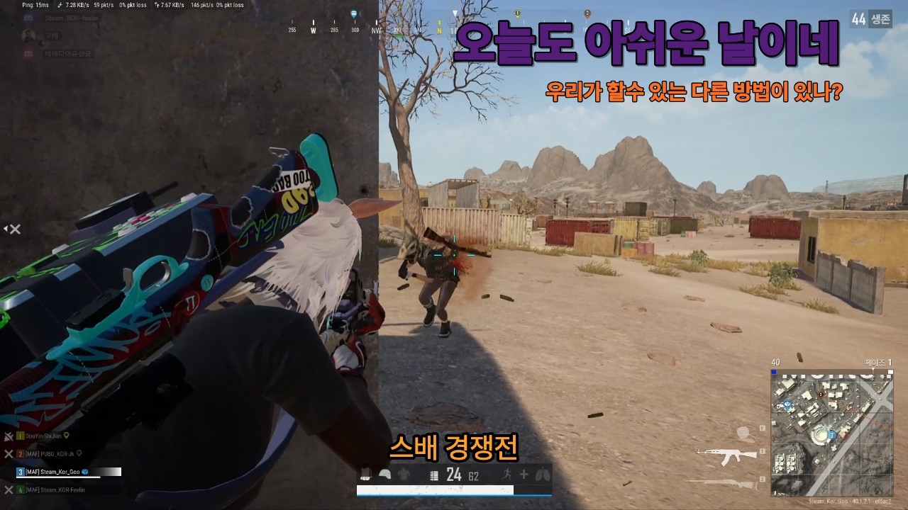 -아재의 배그 일기- ...오늘도 아쉽군...