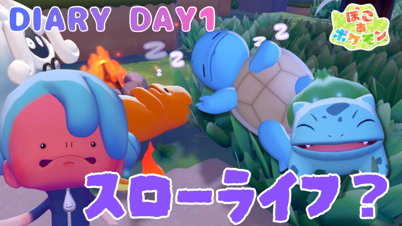【ぽこ あ ポケモン】メタモンになりました。 ぽこあ日記 #1