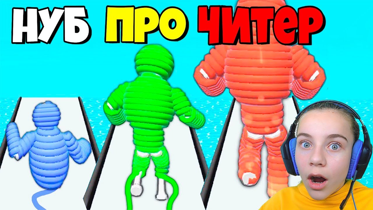 ЭВОЛЮЦИЯ ЧЕЛОВЕКА ВЕРЕВКИ, МАКСИМАЛЬНЫЙ УРОВЕНЬ Rope-Man Run