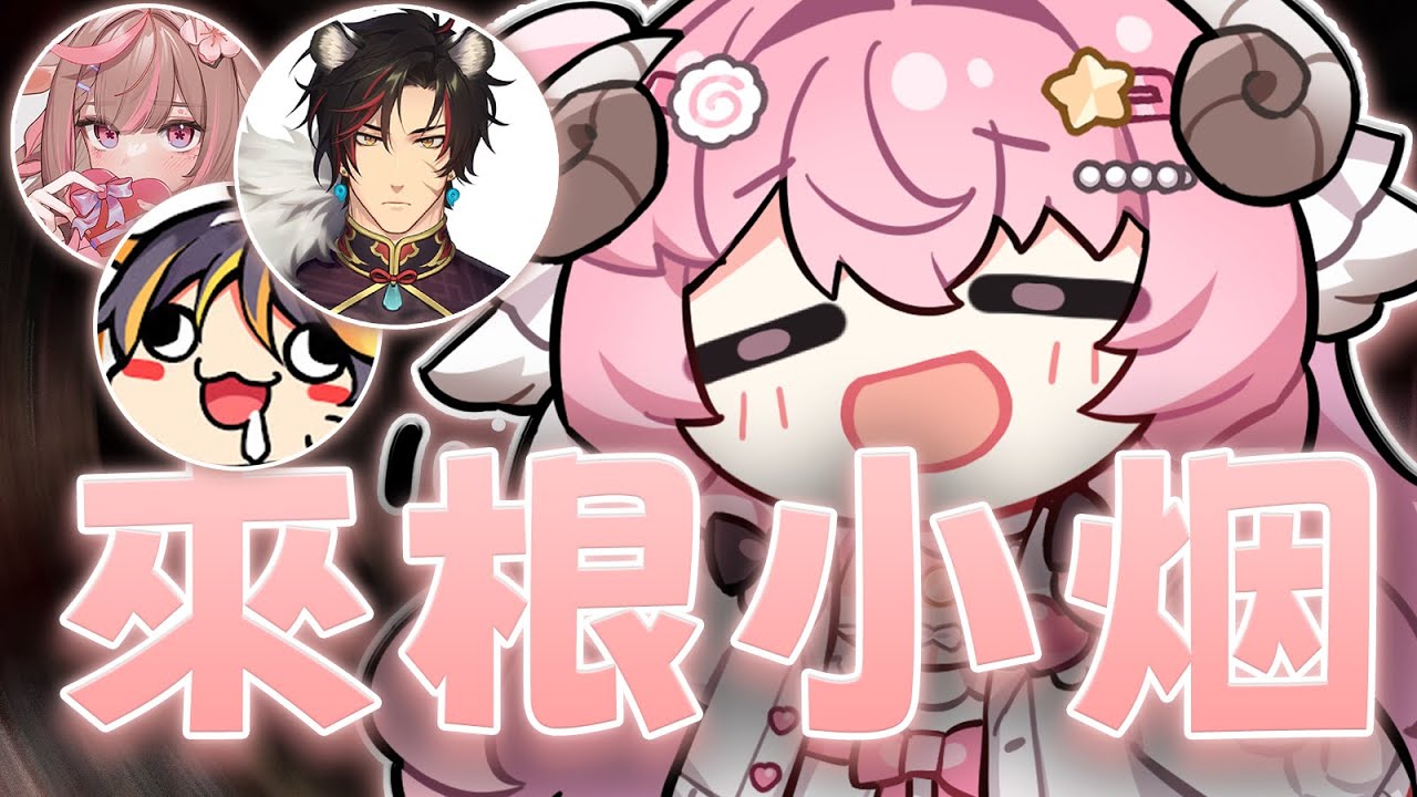 【烟花蹦蹦蹦】香烟大盜 | Buckshot Roulette | Ft.神無月鹿比,哈瓜,油條