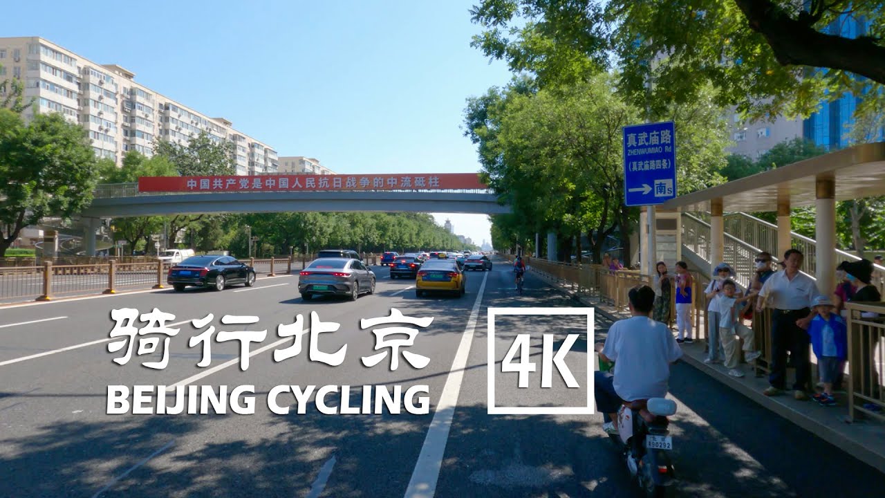 Cycling from Beijing Enjili, westbound to eastbound along Chang'an Avenue, Zhushikou |4K| 骑行北京