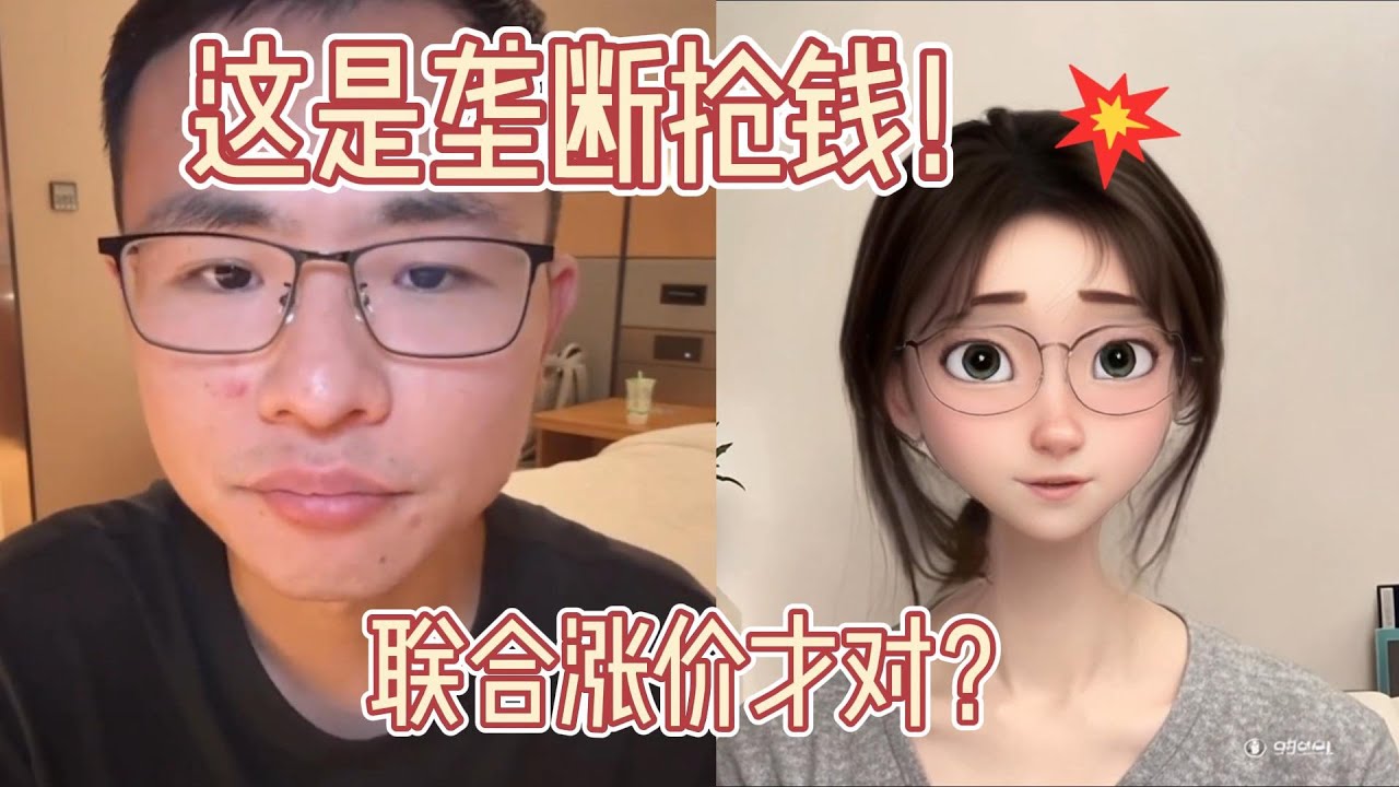 外卖配送费该涨吗？有人怒喷：消费者不愿多花 2 块就是错！😡美团饿了么联合涨价才对？网友炸了：这是垄断抢钱！💥外卖员月薪该过万？有人说：涨配送费就让一半人失业！😱
