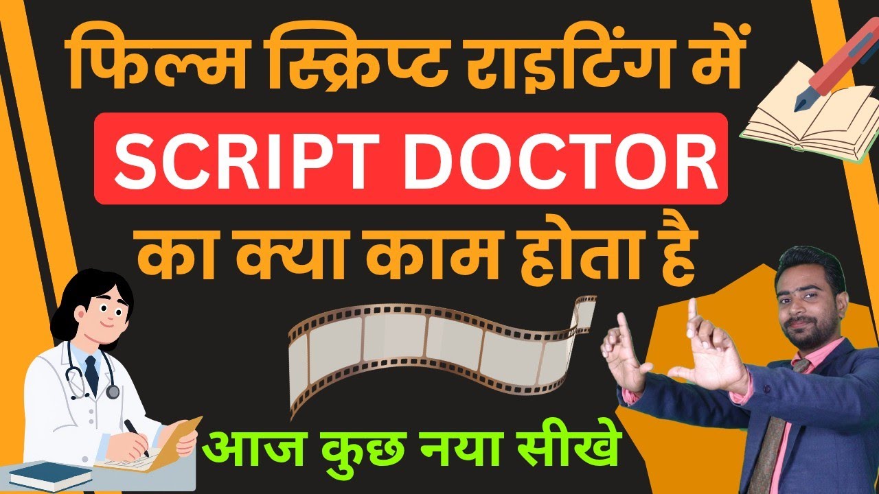 What is script doctor | How to improve your script writing