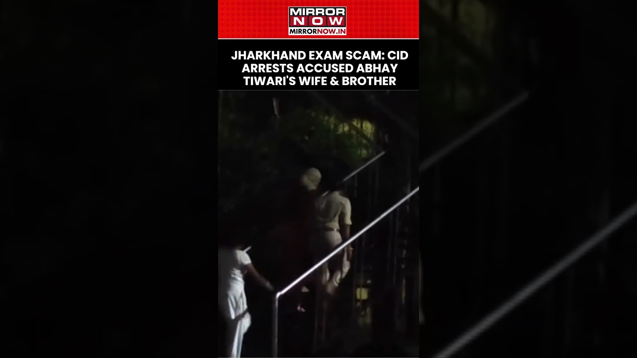 Jharkhand Exam Scam: CID Arrests Accused Abhay Tiwari's Wife & Brother Over JPSC-JSSC Scam #shorts