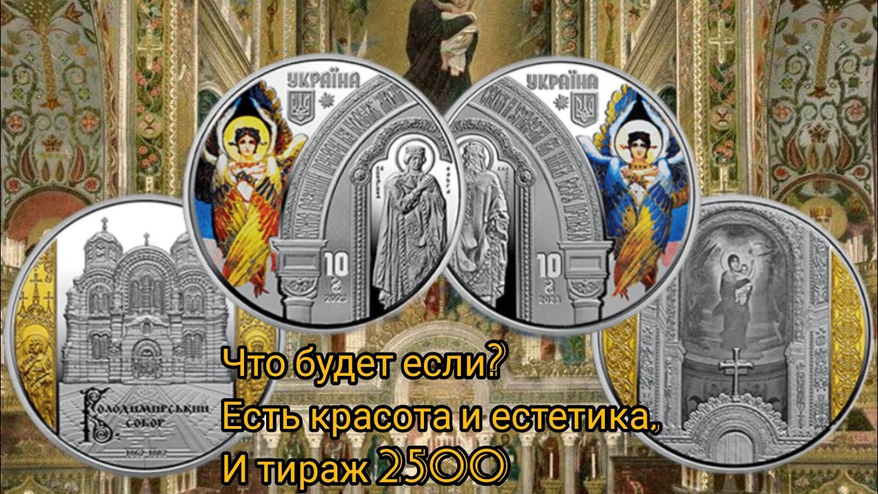 Топ набор монет Украины 2023: 