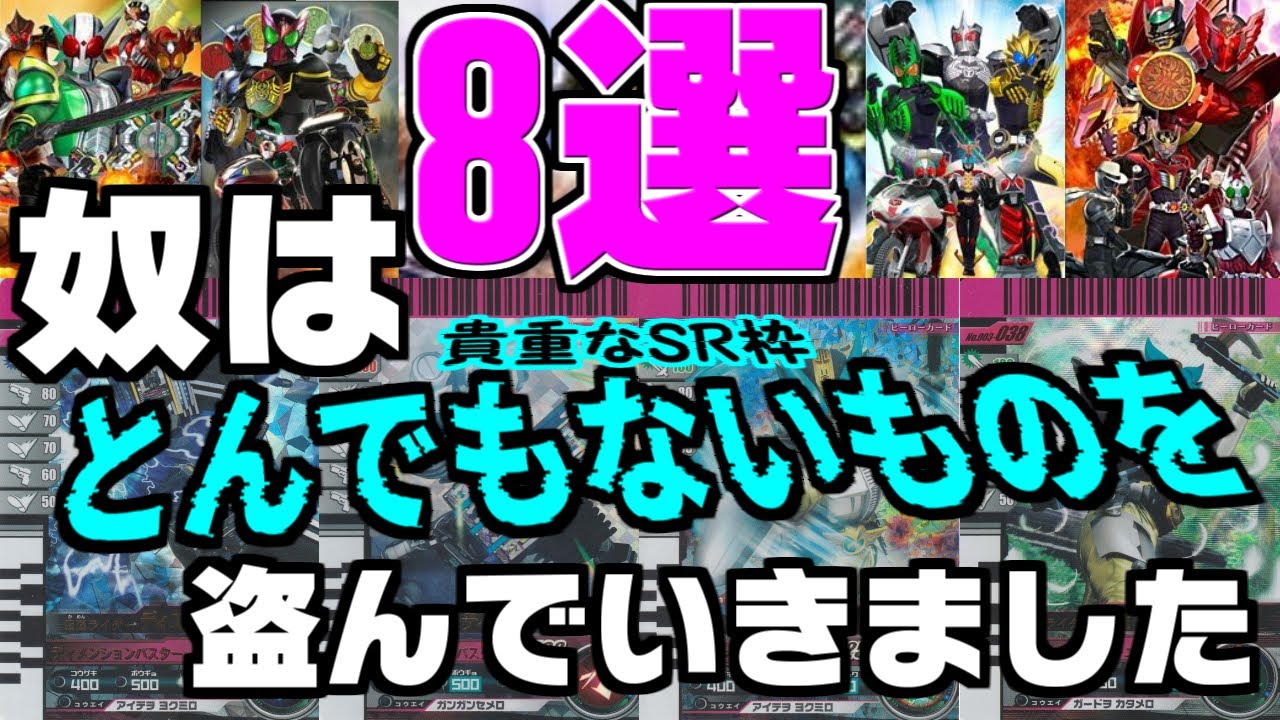 【解説】SR初登場から高レア維持カード解説！最初はがっかりレア！？本当はLRにしたかったのか！？