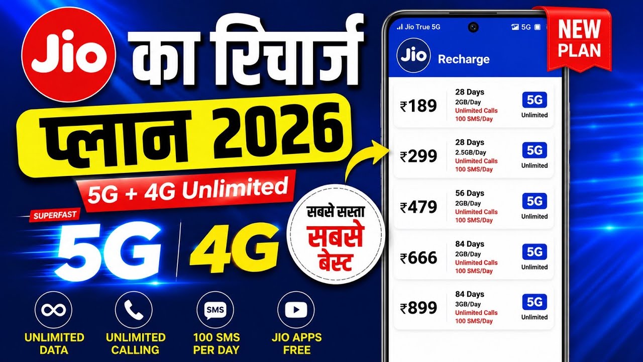Jio Recharge Plan 2026 | Jio 5G Recharge Plan Today | Jio 4G New Recharge Plan