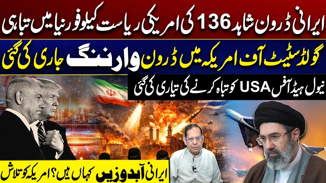 Iranian Drone Shahid-136 Strikes California | U.S. Naval Threat & Submarine Hunt | City 41