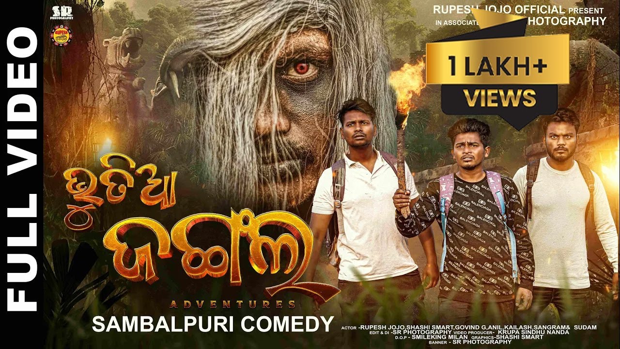 BHUTIA JUNGLE//FULL COMEDY VIEDEO//RUPESH JOJO & SHASHI SMART//2023 #rupeshjojo #BHUTIAJUNGLE