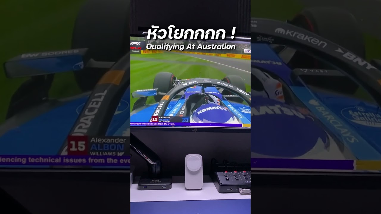 หลานยายน้อยหัวโยก 🤙#formula1 #famspace #williams #alexalbon