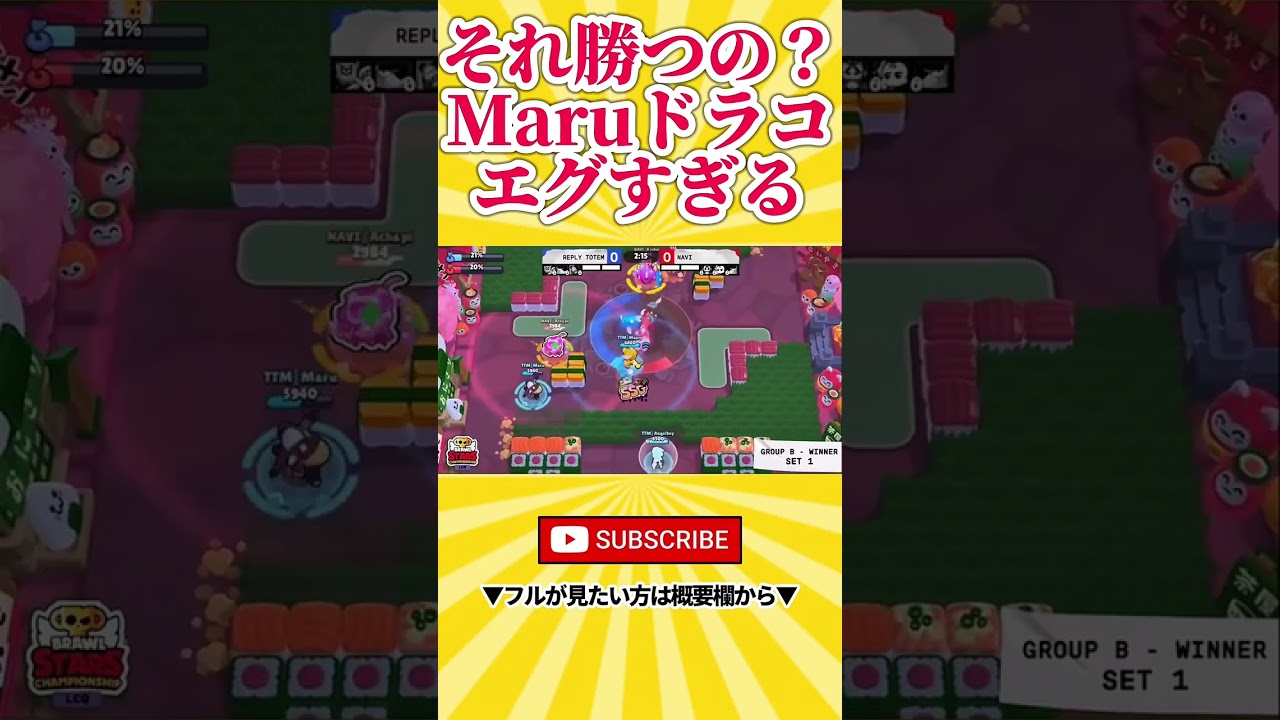 【ブロスタ】Maruのドラコえぐすぎる...
