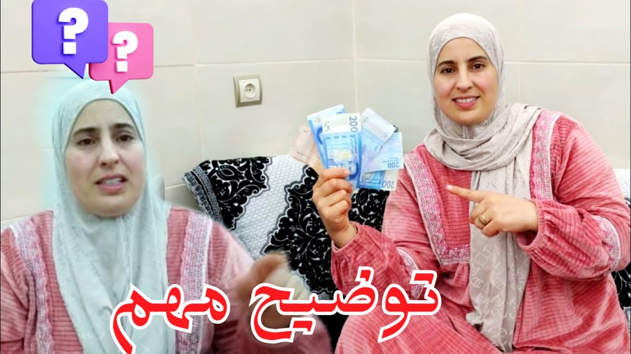 اليوم فرحنا بزاف😊تخلطو ليا المشاعر😥بين السعادة والحزن