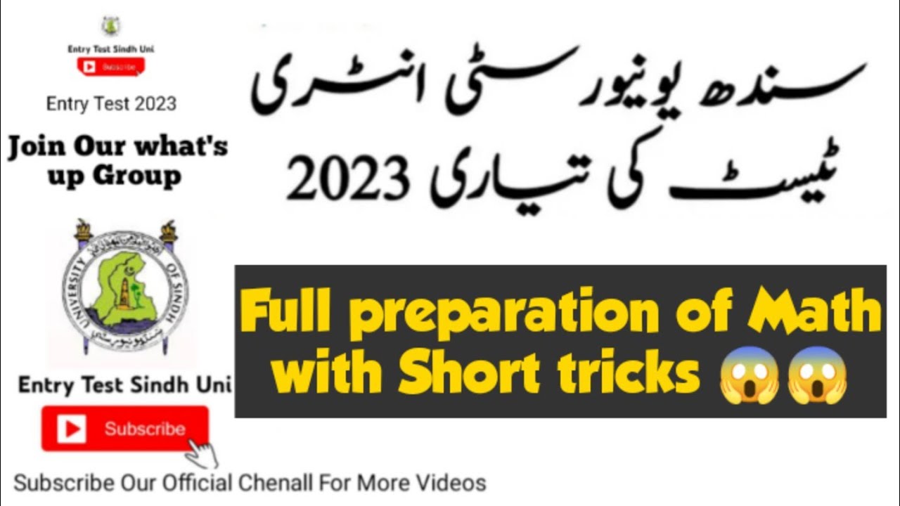 Entry Test 2023 preparation Of Mathamatics For Sindh university jamshor 