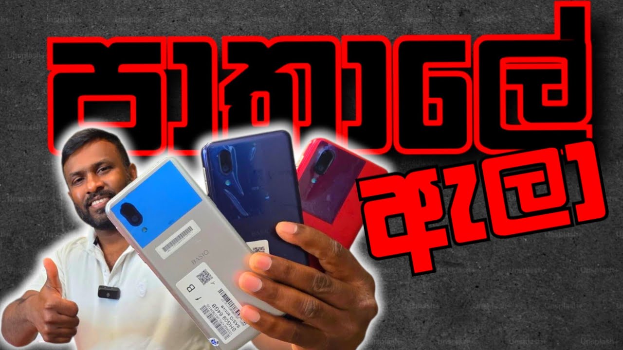  Sharp Basio Active  යකෙක් වගේ වැඩ ගන්ඩ පට්ට අඩුවට 