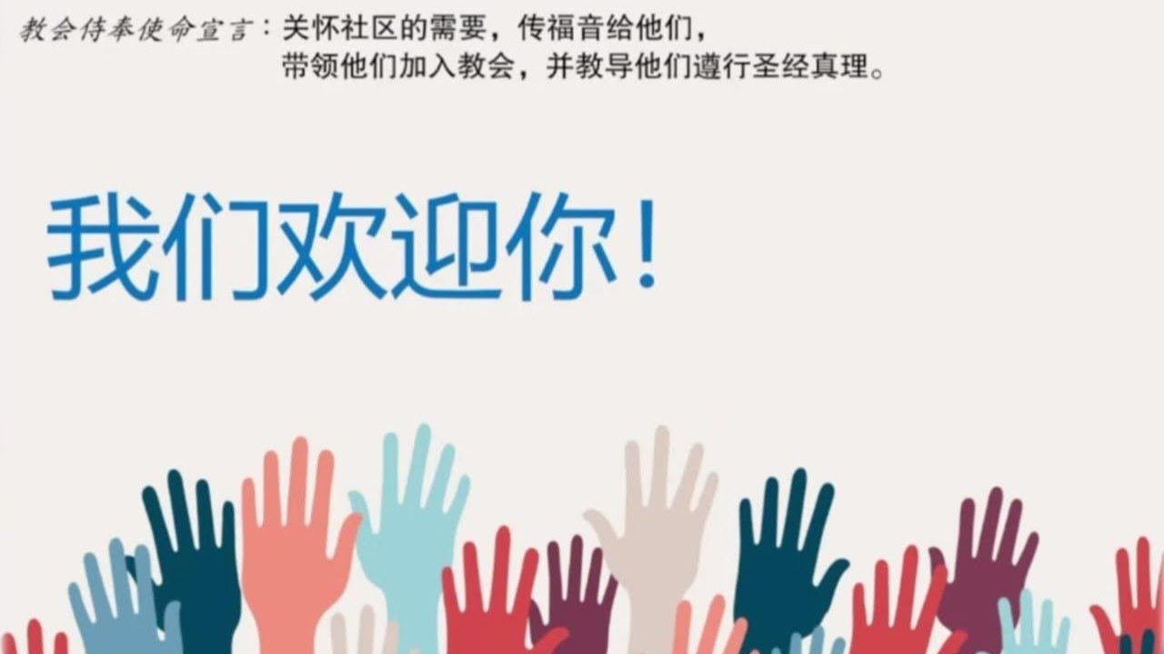 18-01-2026  Sea Park Chinese Baptist Church