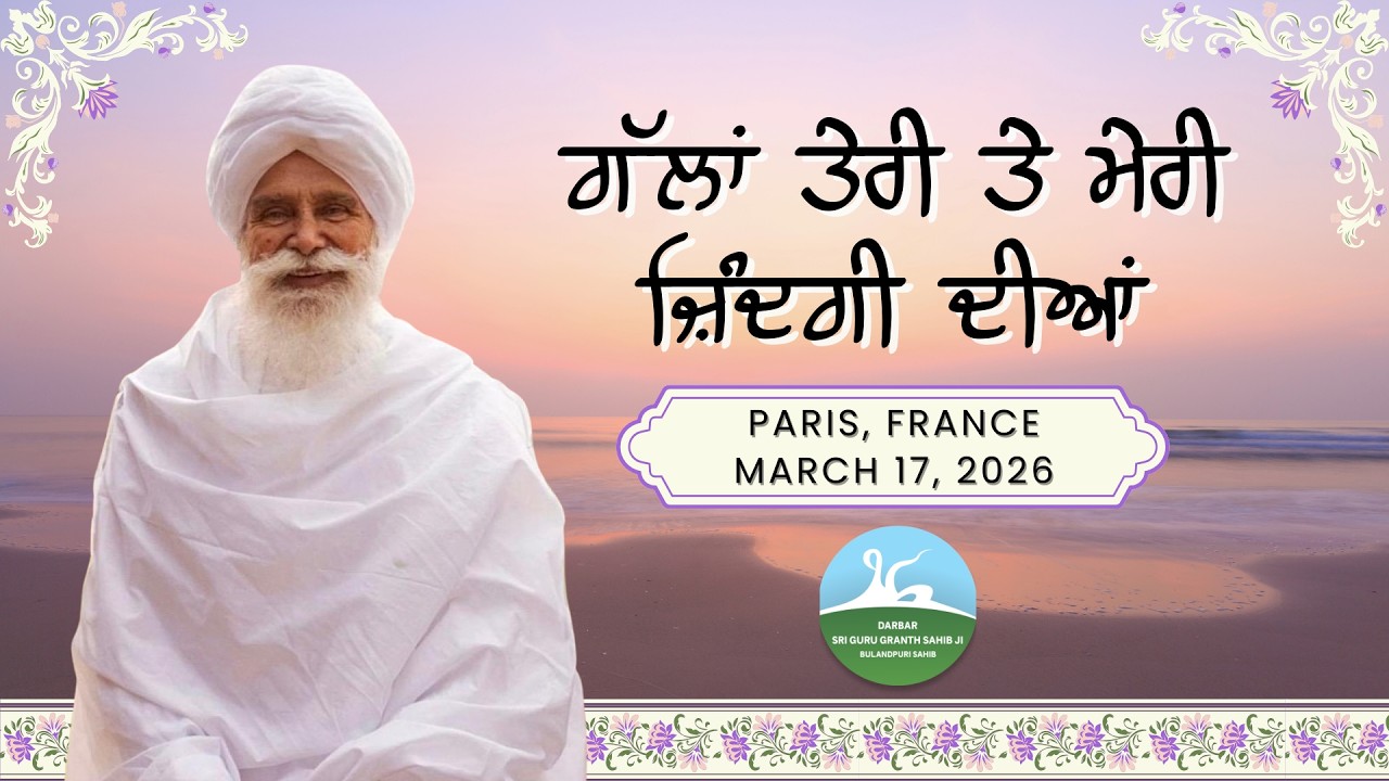 March 17, 2026 France - Humility, Kindness and Love for All