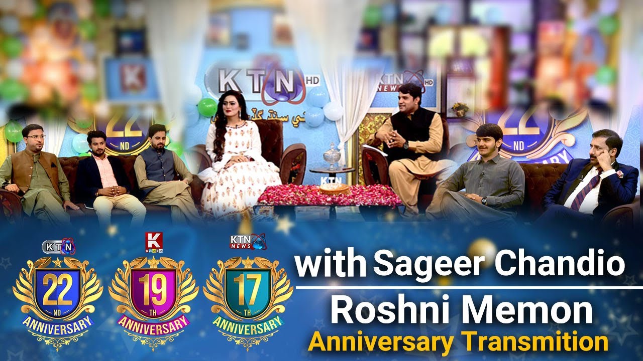 Grand Anniversary Transmission | KTNNews, Kashish TV and KTN TV | Roshni Memon and Sageer Chandio