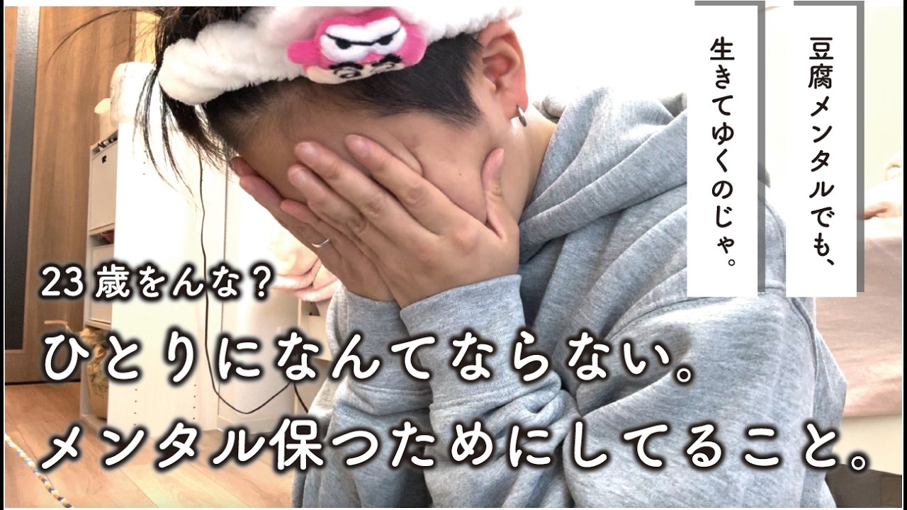 ひとりって思っちゃうし。落ち込む時だって誰にでもある。
