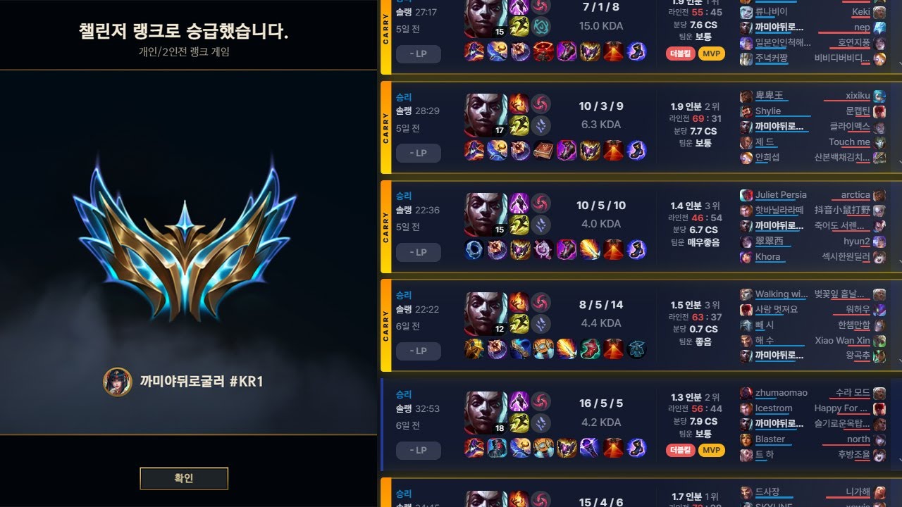 미드에코 챌린저 달성 솔직히 너프 먹을까봐 두렵습니다 ..