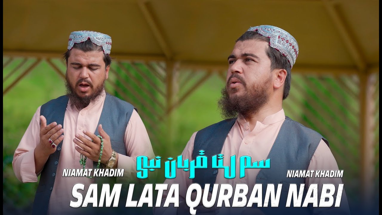 Sam Lata Qurban Nabi | Pashto Naat 2024 | Niamat Khadim | Official HD Video Naat