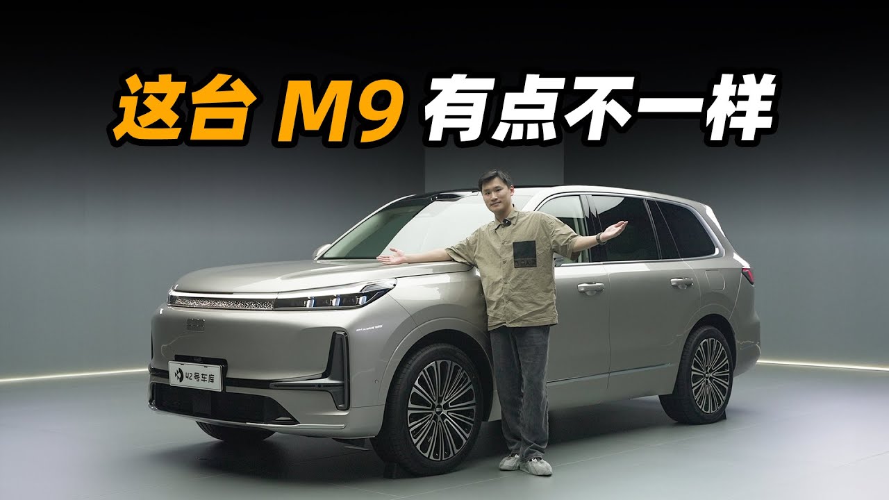 吉利银河 M9 究竟旗舰在哪儿？