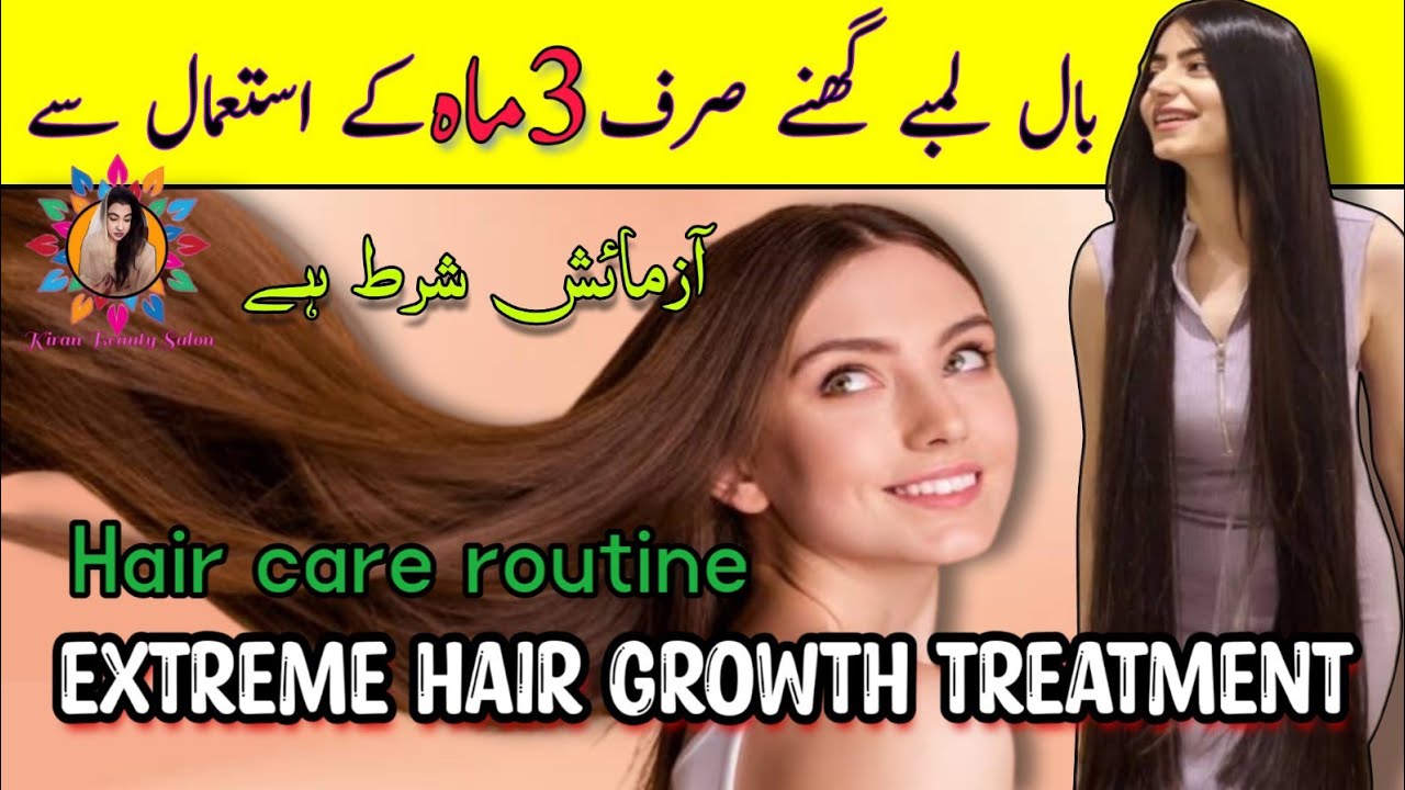 how to get long hair fast in 2025 | Hair care routine & treatment || balon ko lamba karne ka tarika