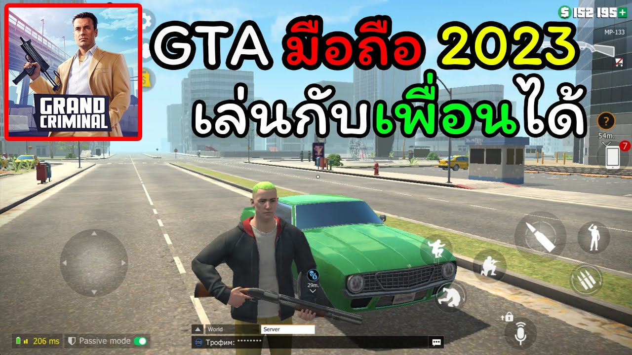 GTA มือถือมาแล้ว เล่นกับเพื่อนได้ด้วย - Grand Criminal Online