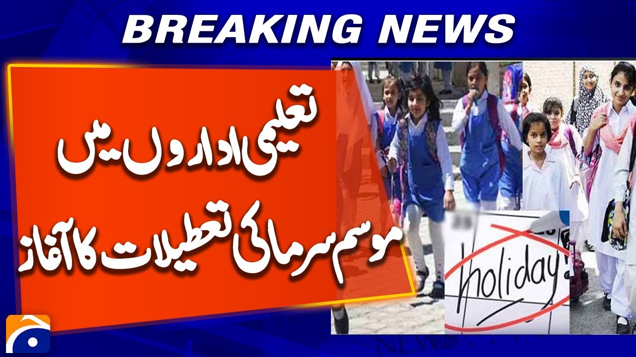 Winter Vacations Begin in Balochistan Schools | Breaking News