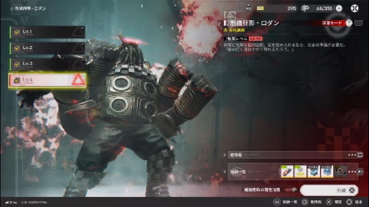 [エンドフィールド]危機狂影ロダン120秒チャレンジ