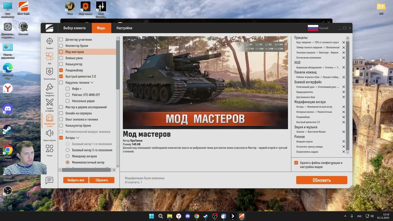 Безопасные моды для Мира Танков Лаунчер МОСТ