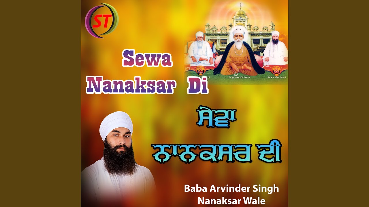 Sewa Nanaksar Di
