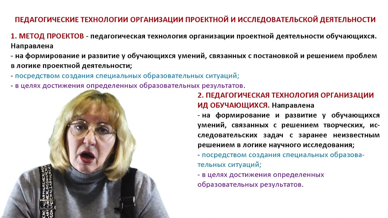 Д-33. Управление проектной и исследовательской деятельностью обучающихся