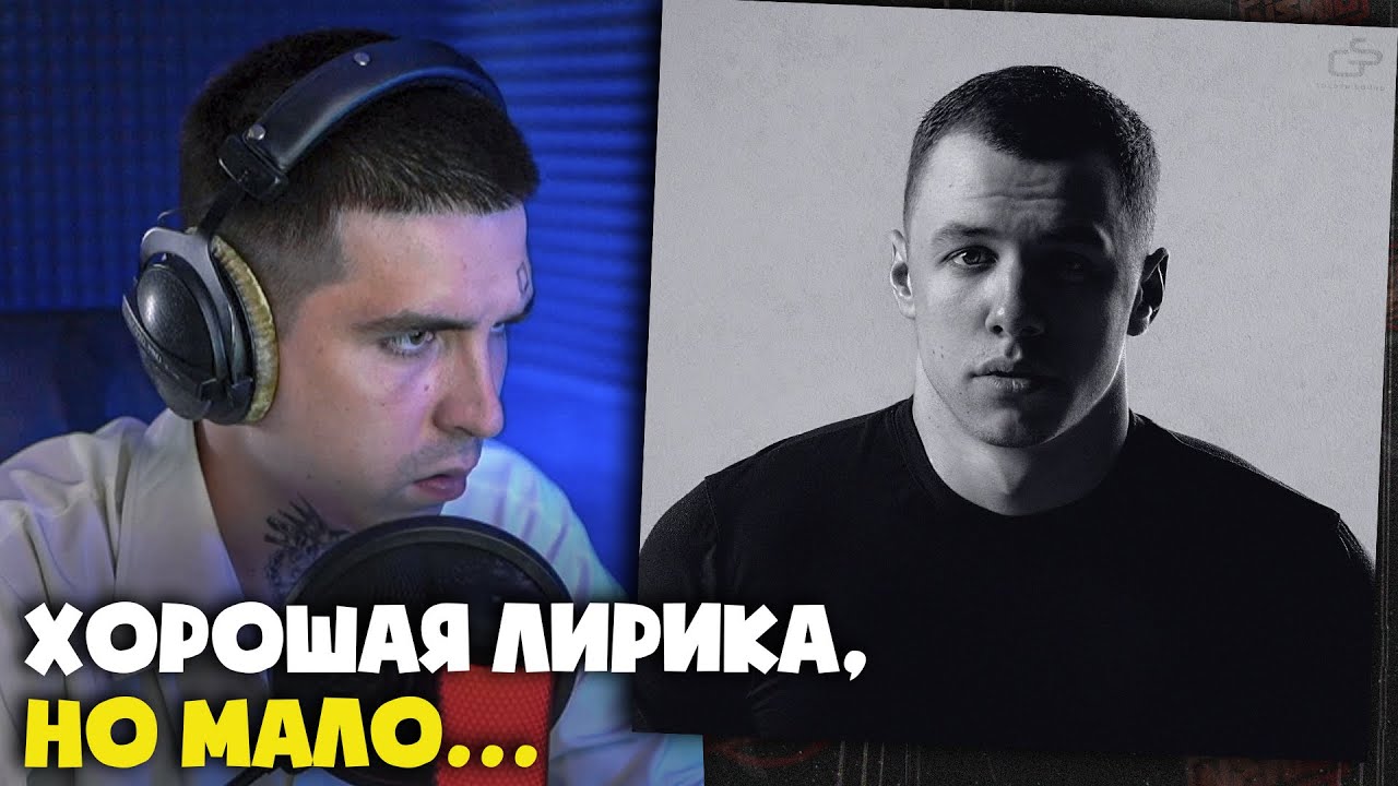 MACAN — I AM (АЛЬБОМ) | Реакция и разбор от RapNews