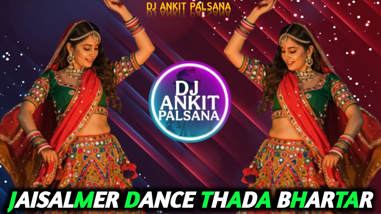 JAISALMER DANCE ठाडा भरतार मिल गया |HARD BASS MIX | INSTAGRAM VIRAL SONG 2026|THADA BHARTAR DJ REMIX